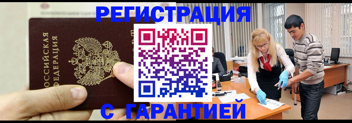 пропишу в квартире в Черемхово