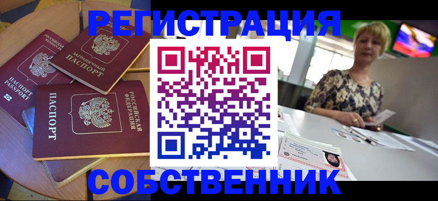 временная регистрация 2025 в Черемхово