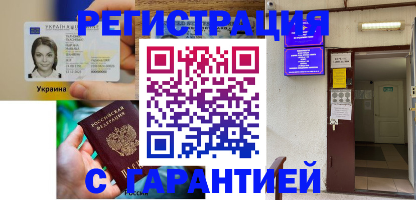 где прописаться в Черемхово